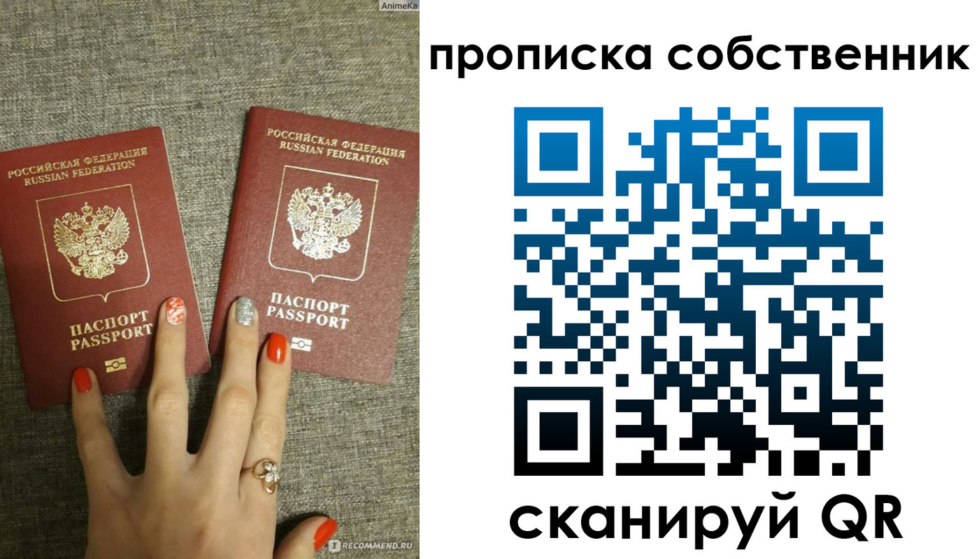 прописка поиск в Шуе