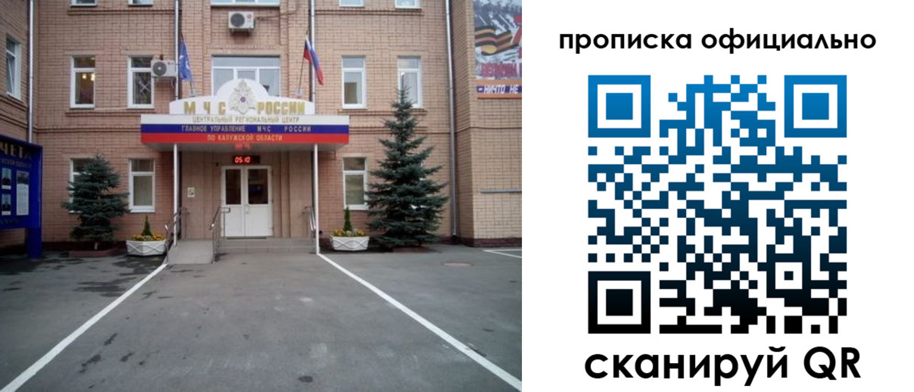 прописка для школы в Шуе