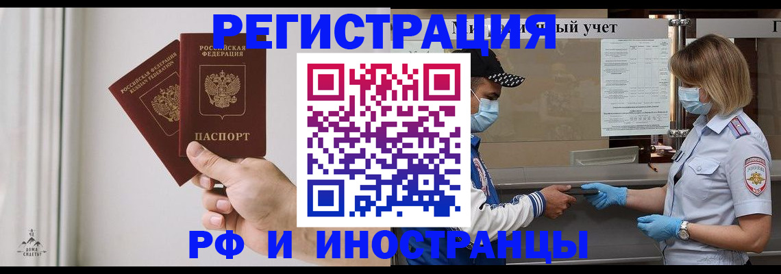 временная регистрация поиск в Шуе