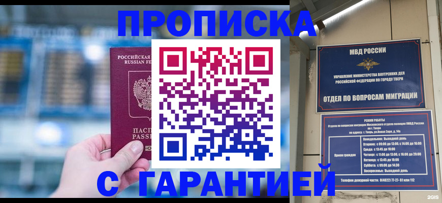 прописка иностранных граждан в Шуе