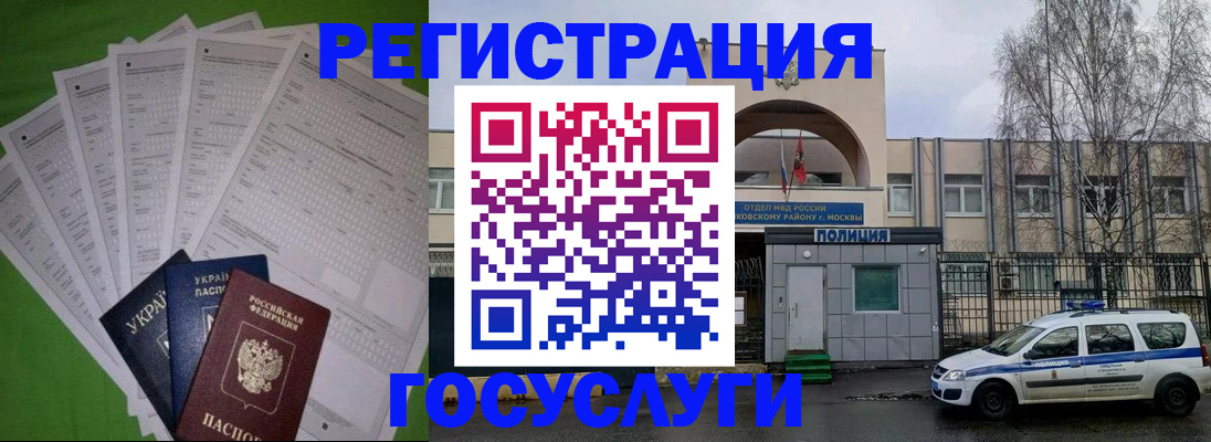 прописка в Шуе