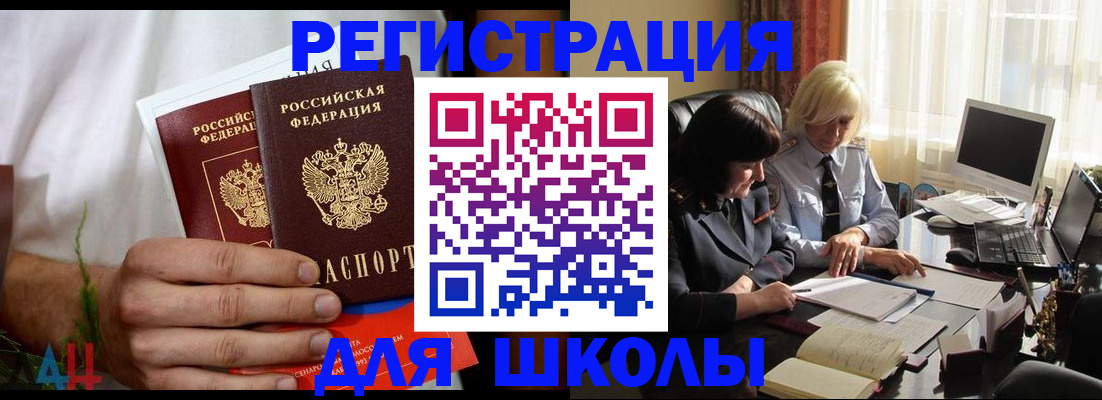 временная регистрация собственник в Шуе